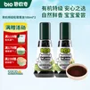 碧欧奇有机松茸酱油儿童调味料辅食喷头控量减盐不添加 有机特级松茸酱油100ml*2