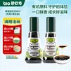 碧欧奇有机松茸酱油儿童调味料辅食喷头控量减盐不添加 (松茸+黑松露)200ml酱油组