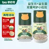 碧欧奇有机松茸酱油儿童调味料辅食喷头控量减盐不添加 果蔬萃调味盐70g*2