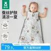 欧孕（OUYUN）蚕丝背心睡袋儿童春夏宝宝无袖睡袋婴儿防踢被前4后2