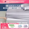 富安娜全棉床笠罩单件 纯棉床单床罩隔脏床垫保护套 可水洗床罩高26cm 【60s长绒棉热销款】灰色 1.5米床 150cm*200cm