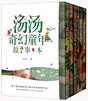 汤汤奇幻童年故事书（套装共6册）水妖喀喀莎+再见，树耳+愤怒小龙+美人树+雪精来过+小绿的樱桃 儿童读物