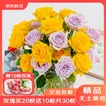 京东鲜花云南昆明基地随机色玫瑰买20枝送10枝鲜花源头直发