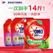 奥妙除菌除螨洗衣液 持久留香酵素去污渍 【除菌留香】奥妙洗衣液组套（14斤）