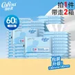 可心柔（COROU）婴儿纸巾3层40抽乳霜纸抽纸宝宝亲肤云柔巾 【爆款推荐】 3层 40抽*60包