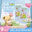 雨森（YUSEN）泰迪熊悬挂式抽纸1200张300抽4层加厚家用原生木浆纸抽纸面巾 4层 300抽*2提 【热销款】