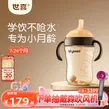世喜婴儿学饮杯7个月以上鸭嘴杯PPSU喝水奶瓶防呛重力球吸管水杯300ml