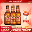 青岛啤酒原麦汁浓度11°P啤酒 拉环小棕金箱啤 258mL 12瓶