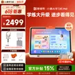 小猿猿辅导AI学习机P60 1v1精准学全能家教 校内教材同步 小学到高中全学段平板护眼屏 12.2'' 6+128