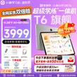 小猿猿辅导AI学习机T6【30天无忧用 重磅新品】超级学练一体机 猿辅导体系课 学生平板电脑 8+256G