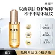 林清轩【于适同款】山茶花3.0面部精华油以油养肤抗皱淡纹精华护肤 3.0精华油50ml