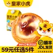 皇家小虎【59任选5件】脆皮烤肠鸡肉卷午餐肉虾饼培根烧麦肉肉6 椰香浓郁 | 厚椰乳蛋挞液400g*1盒