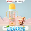 贝亲奶瓶ppsu 新生儿奶瓶 婴儿奶瓶大容量宽口径双把手【渠道专享】 原装把手 330ml 9-12月 马戏团