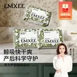 嫚熙（EMXEE）卫生巾产褥期孕妇产后护理卫生巾月子夜用加长安睡裤型 【L码425*160mm】 8片 2包 （产后4-6天适用） 卫生巾