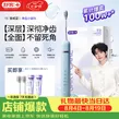 舒客【穆祉丞同款】七夕礼物牙刷情侣套装声波成人美白软毛T3牙膏 T3挪威蓝电动牙刷 1支 （享2刷头+智感白牙膏40g）