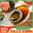 线报图片
