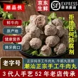 线报图片