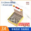保险丝5*20mm玻璃保险管熔断器6x30 250V 0.5A 1A 2A 3 5*20mm 3A（100只/盒）