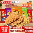 线报图片