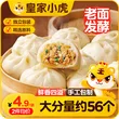 线报图片