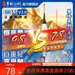 线报图片