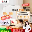 线报图片