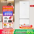 卡萨帝（Casarte）【国家补贴】零嵌款法式多门冰箱家用大容量干湿分储细胞级养鲜低氧窖藏可换开门方向 可组合拼接 白色415升【新款】