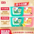 立白洗衣凝珠 148颗 小苍兰香氛 持久留香  浓缩洗衣液