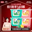 立白洗衣凝珠 148颗 小苍兰香氛 持久留香  浓缩洗衣液
