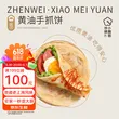 线报图片