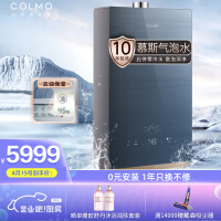 COLMOJSQ30-CC516燃气热水器评价怎么样