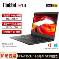 ThinkPadE14 锐龙版笔记本质量靠谱吗