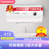 长虹Y40J01电热水器质量靠谱吗