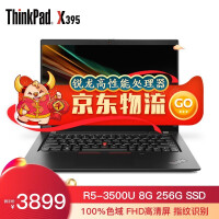 ThinkPadX395笔记本性价比高吗