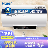 海尔EC6002-JC3电热水器质量评测