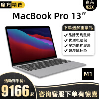 苹果cBook Pro笔记本评价真的好吗