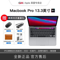 Apple苹果MacBookPro笔记本评价好吗