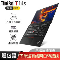 ThinkPadT14/T14S笔记本性价比高吗