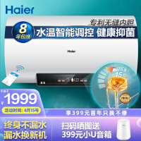 海尔EC6005-JK电热水器评价好不好
