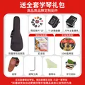 斗牛士小吉他30英寸民谣单板初学者学生入门木吉它 图片 2