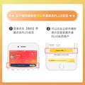爱奇艺黄金VIP会员年卡加京东PLUS会员年卡 支持五端 填写手机号充值 图片 5