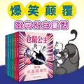 仓鼠公主（全6册）奇想国童书桥梁书阅读专注力培养+正念心态引导+思维模式转化+社会认知启蒙 图片 6
