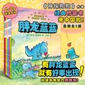 当当正版童书 神探狗狗系列 漫画书全套1-12册 dogman中文版 儿童绘本6-8-9-10-12周岁小学生课外阅读书籍连环画图画书童话故事书睡前读物绘本精装 戴夫·皮尔奇著 胖龙蓝蓝（全5册） 图片 1