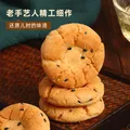 三只松鼠黑芝麻味桃酥500g箱装休闲零食中式糕点早餐小吃点心保质期混发 图片 3