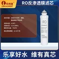 乐博维滤芯适配美的净水器F1滤芯RO反渗透MRO202-4/MRO1695A-75/MRU1691D-50G 适配美的MRO202-4滤芯 套装-PP+C1+C2 图片 10
