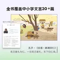 你好 大先生绘本（全4册） 狐狸家著  5岁+ 中信出版社图书 你好大先生绘本系列（全4册） 图片 4