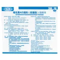 星鲨维生素AD滴剂（胶囊型）48粒ad滴剂一岁以上维生素ad儿童3-12岁青少年11-17岁助长高促钙吸收视力发育 图片 10