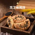 稻香村 混合桃酥1200g整箱礼盒什锦桃酥 传统糕点手工饼干早餐零食送礼 图片 3