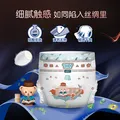 名典熊弱酸拉拉裤XL码40片【11-13kg】婴儿尿不湿超薄透气干爽尿裤 图片 7