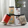 京适茶叶罐茶叶礼盒空盒便携旅行茶叶储存罐密封罐防潮金属铁罐包装盒 【江山如画】小罐 150克 图片 3